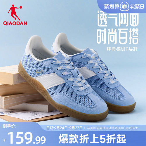 乔丹蓝色德训鞋男透气防滑T头鞋