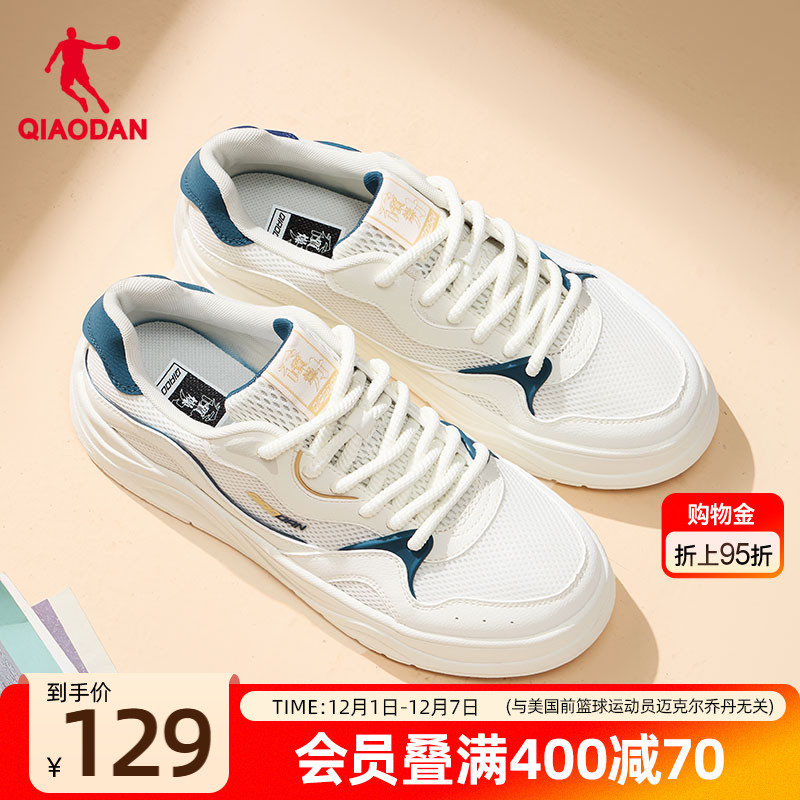 海浪|乔丹男夏季网面透气轻便运动板鞋白色2025新款厚底增高休闲