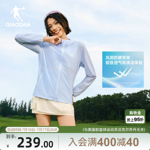 乔丹防晒衣中科探女生