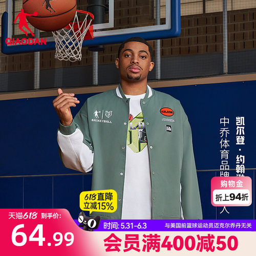 中国乔丹梭织茄克KJ凯尔登同款
