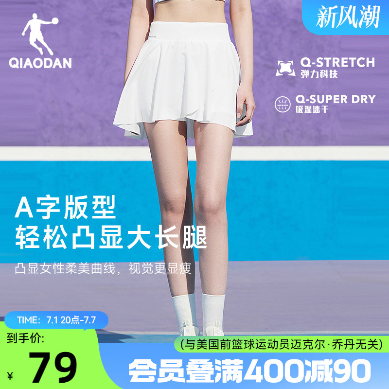 喬丹跑步吸濕透氣速干運動半身裙