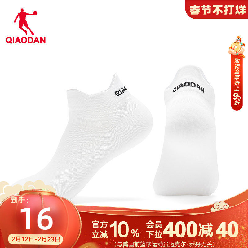 乔丹男跑步船袜2026春季新款透气吸汗袜子运动轻薄袜男子船袜短袜