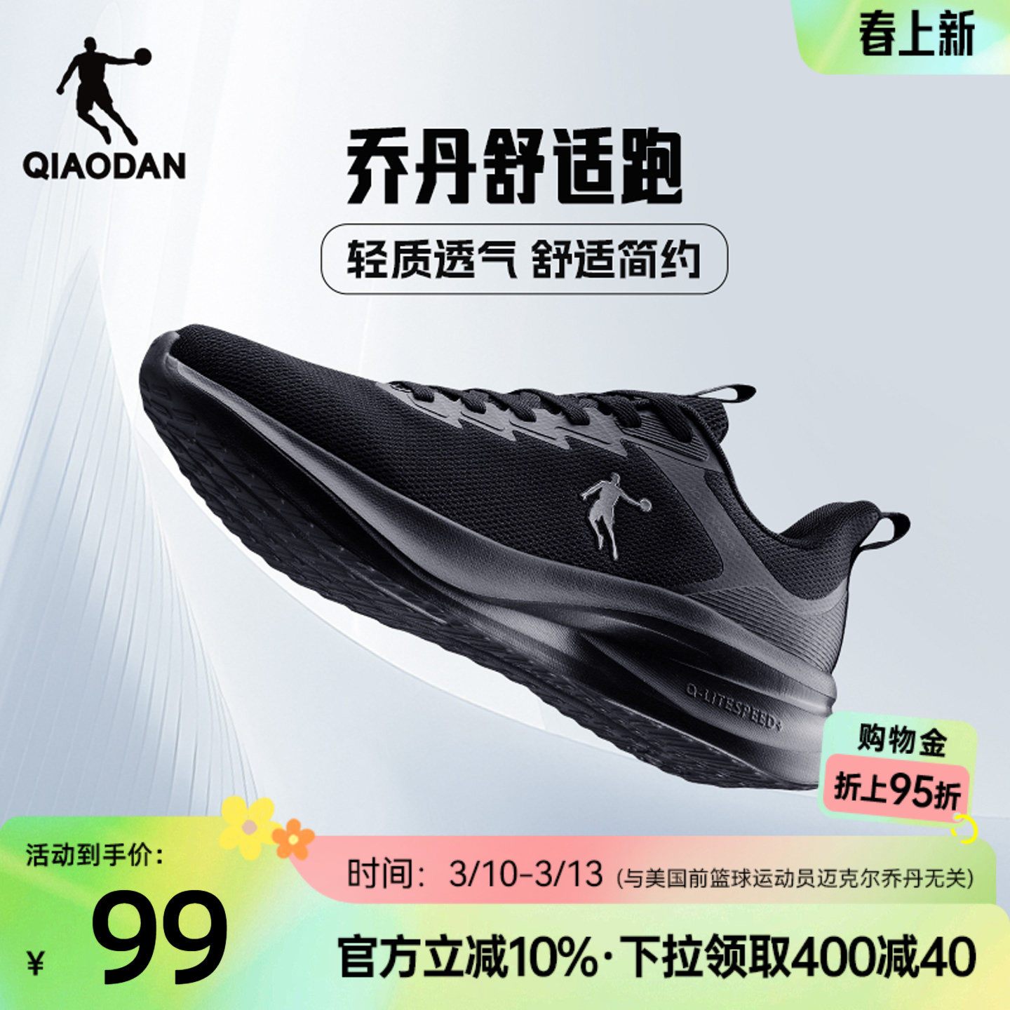 乔丹运动鞋男鞋夏季网面透气跑步鞋轻便软底减震休闲黑色爸爸跑鞋