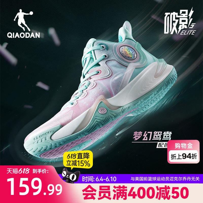 乔丹破影5Elite篮球鞋2026夏季新款低帮耐磨男鞋透气实战运动鞋男