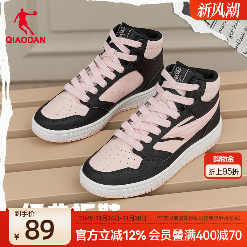 乔丹高帮女款运动板鞋2025年新款皮面百搭休闲女滑板鞋黑粉撞色鞋