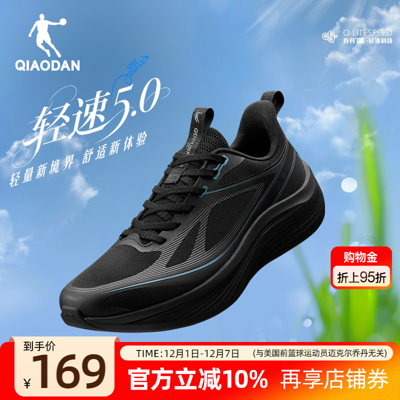 乔丹轻速5v2减震软底黑色跑鞋男