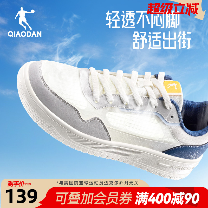乔丹2025新款夏季网面透气男鞋运动板鞋休闲百搭小白鞋蓝色鞋子