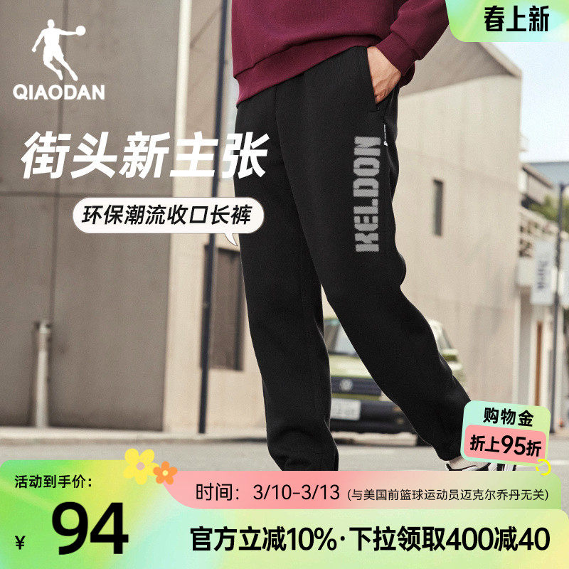 乔丹针织长裤男士2026春季新款休闲透气字母潮流篮球宽松收口卫裤