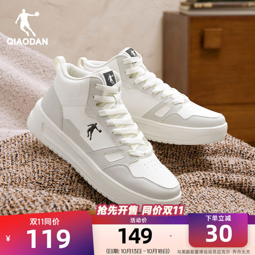 乔丹高帮加绒保暖板鞋男秋冬皮面