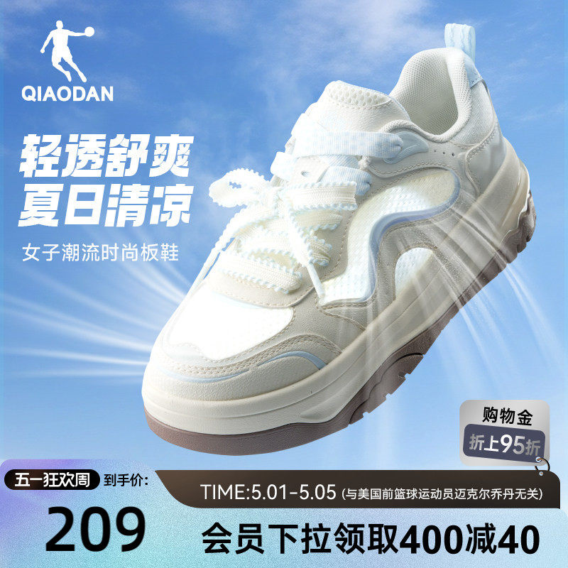 乔丹风铃|透气板鞋运动鞋女2026新款夏季网面薄款百搭厚底休闲鞋