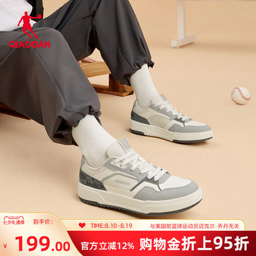 乔丹云舟板鞋运动鞋男士商场同款