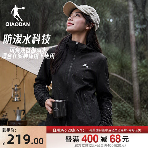 乔丹网布风衣中科探女生
