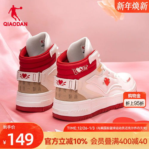 乔丹高帮板鞋七夕款休闲鞋子