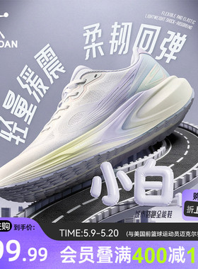 乔丹小白1.0女跑步鞋宽楦夏季网面透气运动鞋软底紫色体考减震