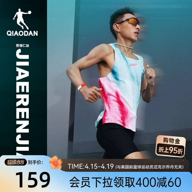 乔丹飞影PB6.0丨马拉松背心新款男女专业运动透气风洞呼吸纱速干T