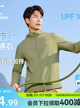 乔丹冰皮4.0防晒衣男生冰丝透气2026夏季新款男士外套紫外线外套
