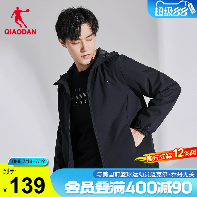 中国乔丹运动风衣男装2025秋季新款连帽梭织防风外套男士休闲上衣