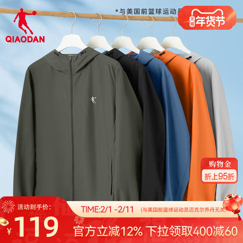 乔丹户外梭织风衣男2026春季新款男士单层防风骑行冲锋连帽外套男