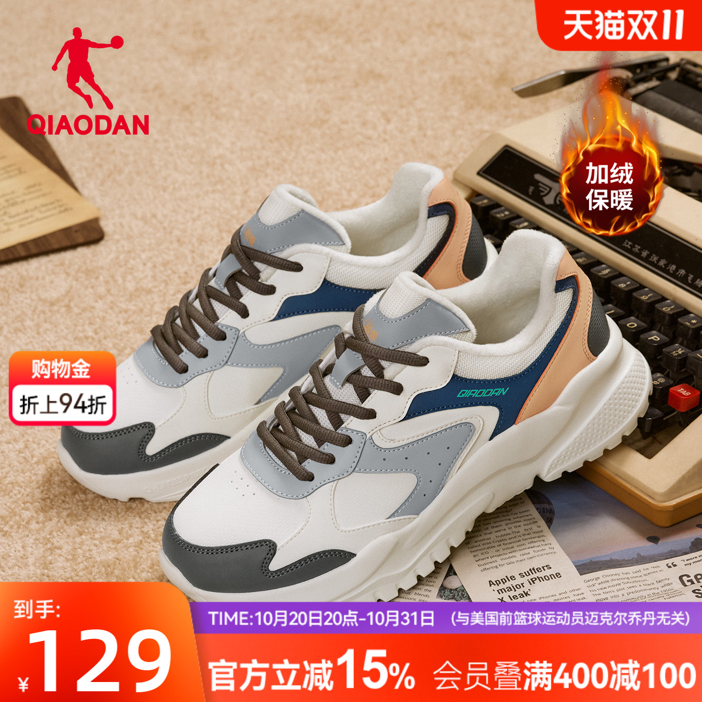 乔丹加绒保暖休闲鞋男棉鞋