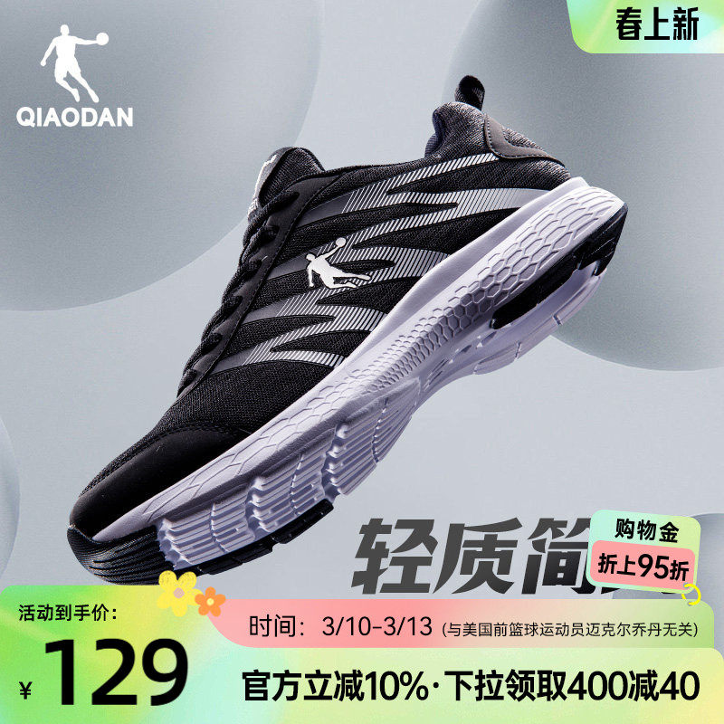 乔丹夏季运动鞋网面透气男鞋跑步鞋减震轻便软底黑色爸爸休闲跑鞋