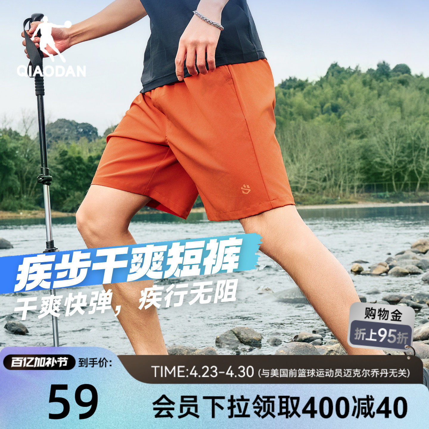 乔丹山神户外休闲短裤男生吸湿速干2026夏季新款透气弹力运动健身