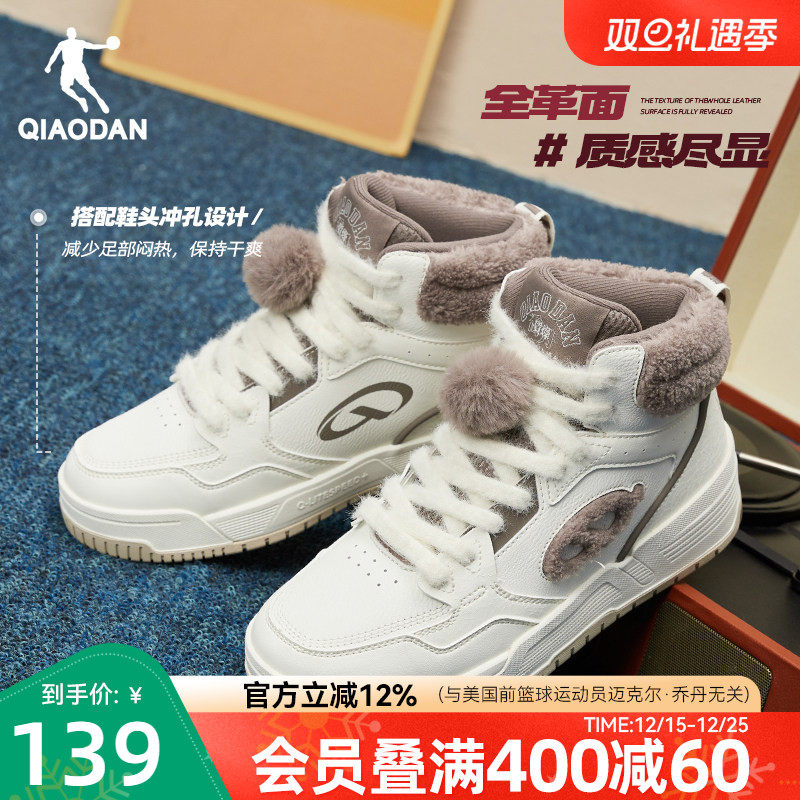 启承4.0|乔丹新品泰迪高帮潮流滑板鞋女款运动板鞋防滑耐磨保暖鞋