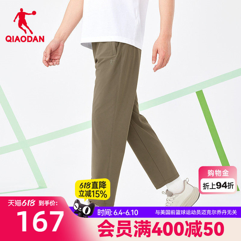 乔丹九分长裤男商场同款2026夏季新款冰感透气防晒UPF50遮热科技