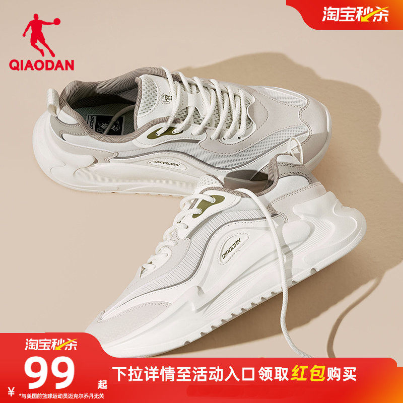 乔丹休闲鞋女网革拼接运动鞋2026春季新款厚底增高老爹鞋轻便鞋子