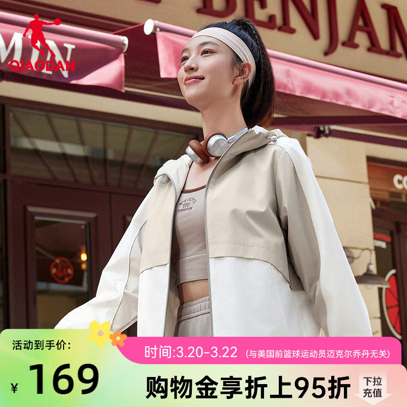 乔丹防泼水网布内里风衣女生2026新款宽松梭织连帽回弹科技正品