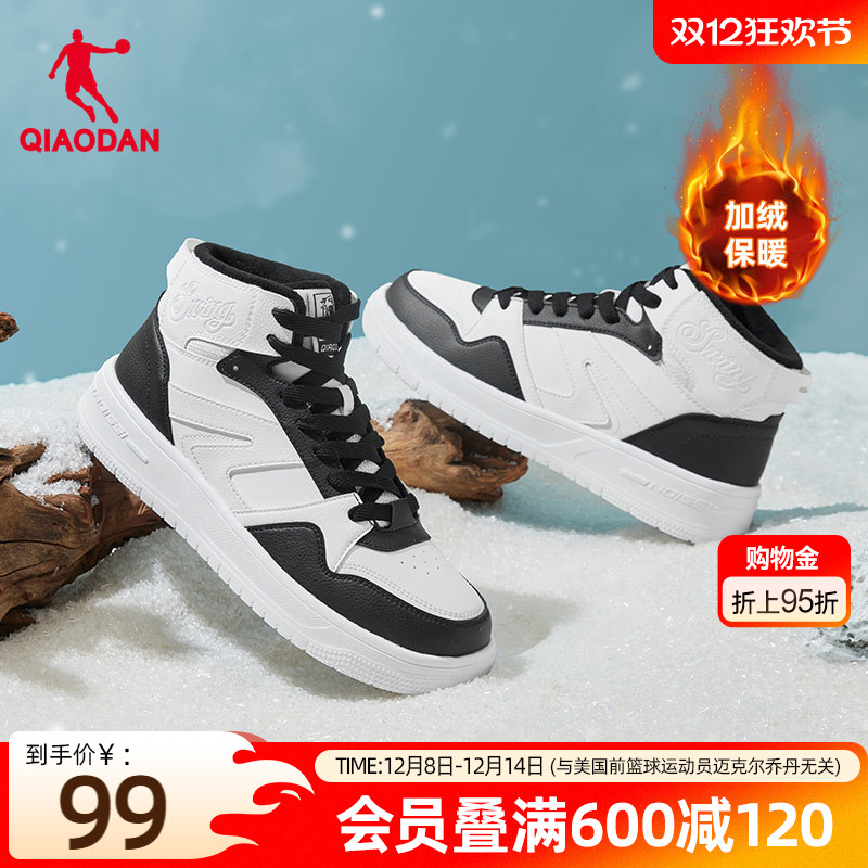 乔丹黑白高帮加绒板鞋2025年冬男款运动鞋增高耐磨男鞋保暖棉鞋