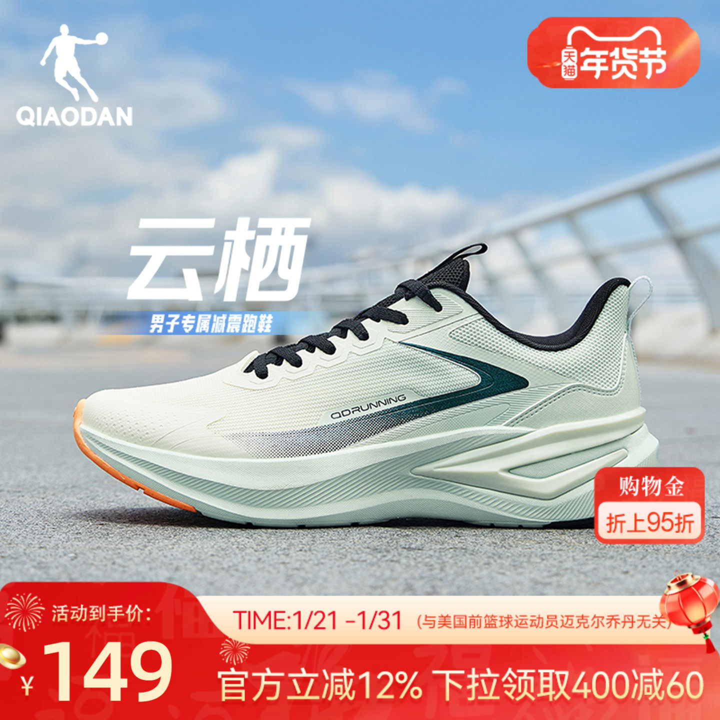 乔丹云栖减震跑步鞋男鞋冬季厚网软底青少年运动鞋轻便防滑跑鞋男,运动鞋new,跑步鞋,淘宝优惠券,粉丝福利购,淘宝优惠卷