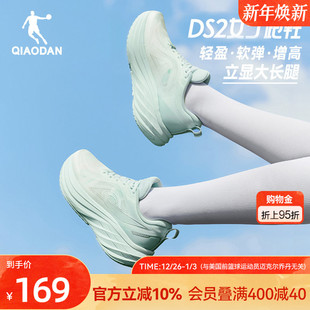 软底慢跑鞋 乔丹DS2 减震轻便运动鞋 女士秋冬新款 子 厚底增高跑步鞋