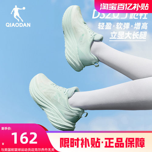 乔丹DS厚底增高跑步鞋女减震轻便