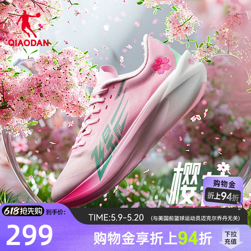 乔丹飞影PB4.0专业马拉松竞速跑步鞋全掌碳板跑鞋减震回弹