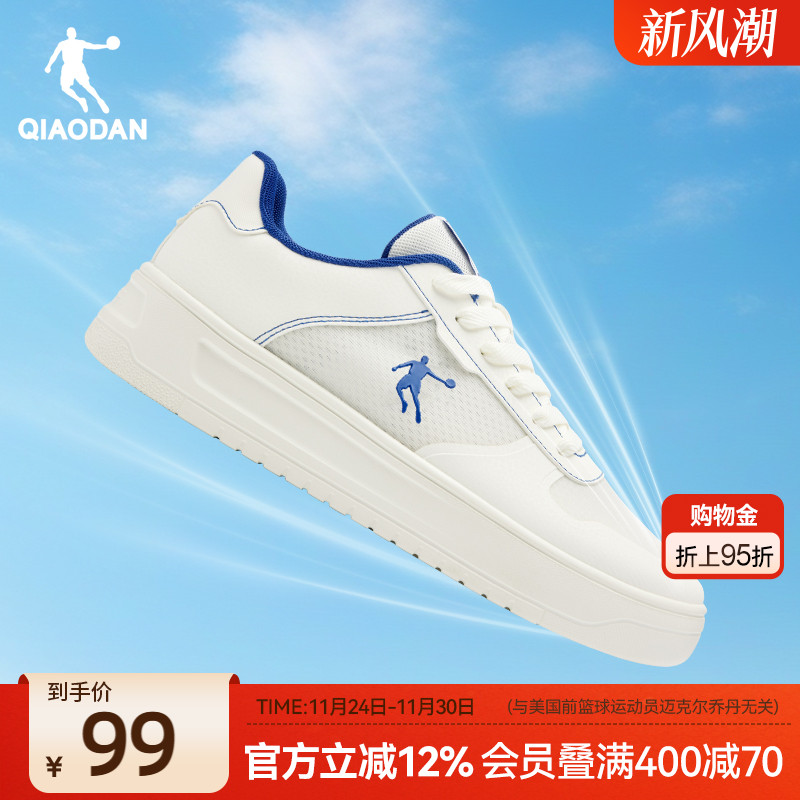 小白龙|乔丹夏季轻透网纱板鞋学生小白鞋男子百搭厚底轻便休闲鞋