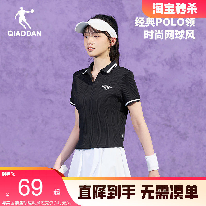 乔丹短袖polo衫女士2026夏季新款网球透气简约短款撞色翻领短t女