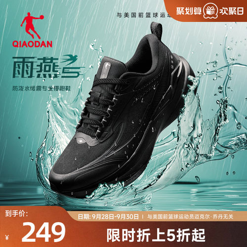 乔丹雨燕5防水运动鞋减震防滑