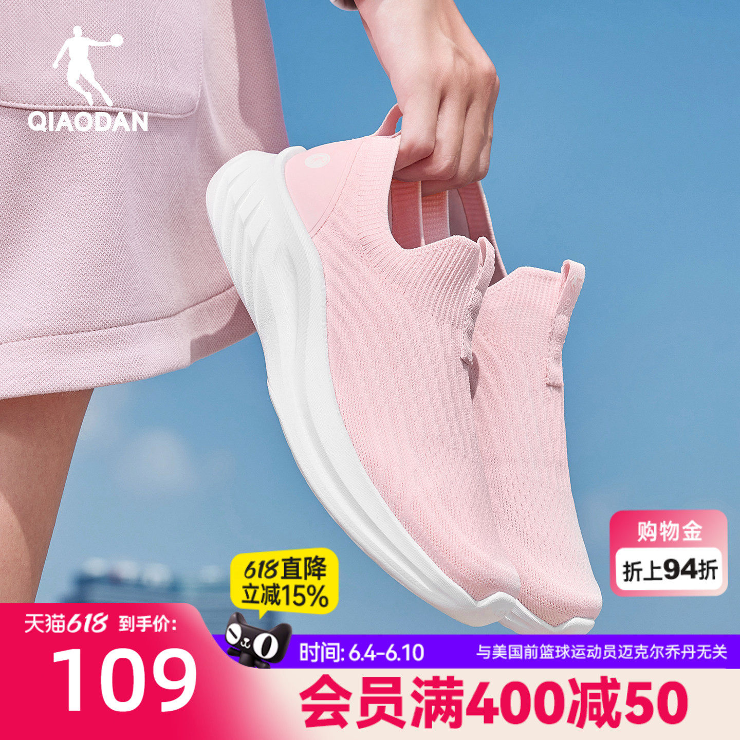 乔丹夏季网面透气一脚蹬健步鞋女新款旅游鞋粉色运动鞋妈妈跑步鞋
