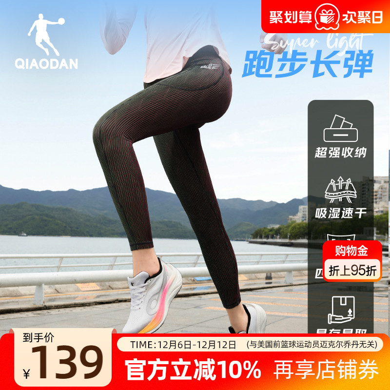 乔丹半弹跑步长裤女生