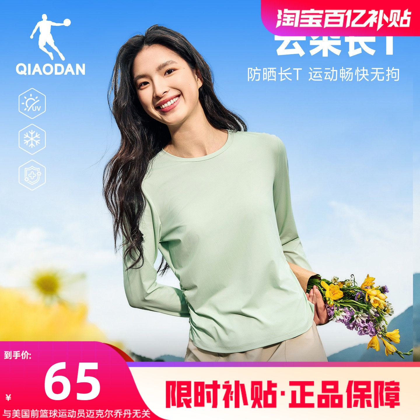 防晒UPF50+|乔丹长袖T衫女士2026春季新款透气冰感舒适抗菌上衣