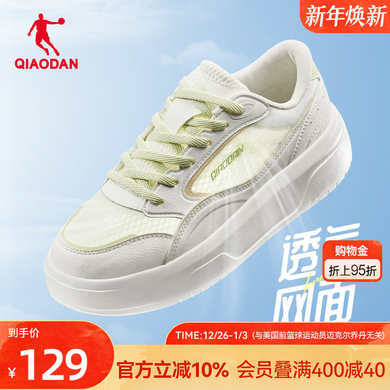 乔丹绿色夏季网面透气百搭板鞋女子新款厚底增高女鞋学生休闲鞋子