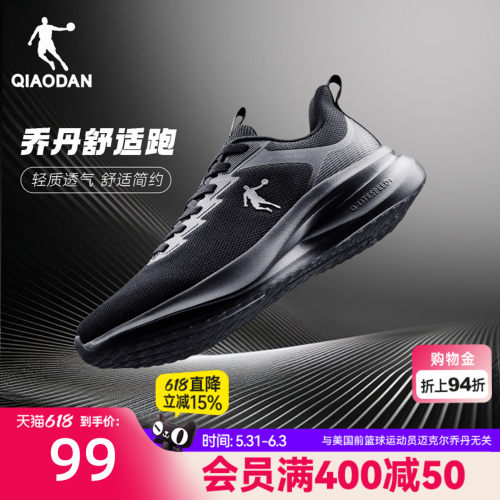乔丹网面透气运动鞋男减震轻便