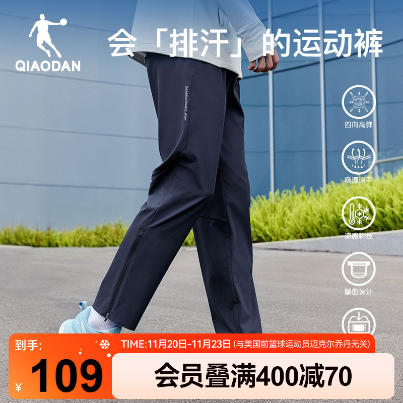 乔丹专业梭织运动跑步长裤男生