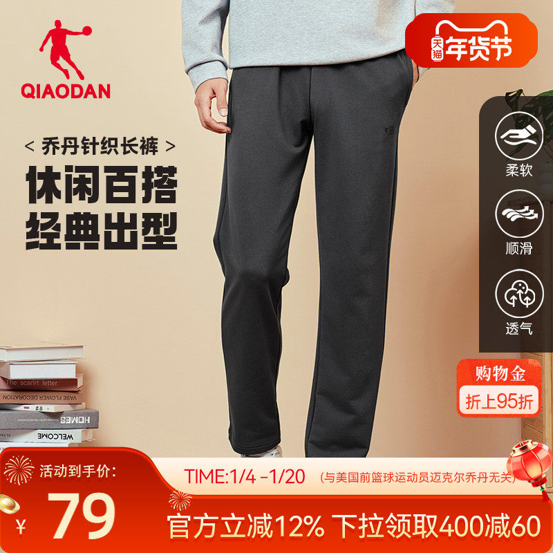 乔丹休闲运动长裤男生2025冬季新款裤子直筒男士平口修饰腿型百搭,运动服/休闲服装,运动长裤,淘宝优惠券,粉丝福利购,淘宝优惠卷