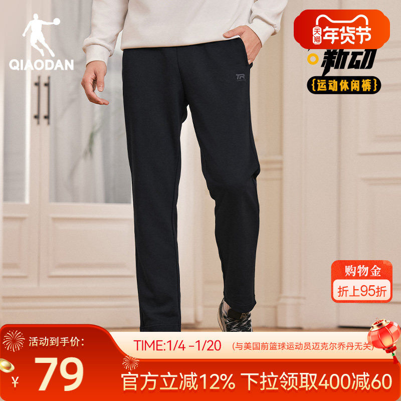 乔丹运动针织长裤男士2025冬季新款透气宽松休闲平口直筒卫裤子,运动服/休闲服装,运动长裤,淘宝优惠券,粉丝福利购,淘宝优惠卷