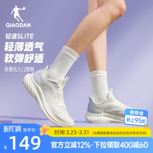 乔丹轻速5lite透气轻便运动鞋女2026夏季新款网面薄款减震跑步鞋