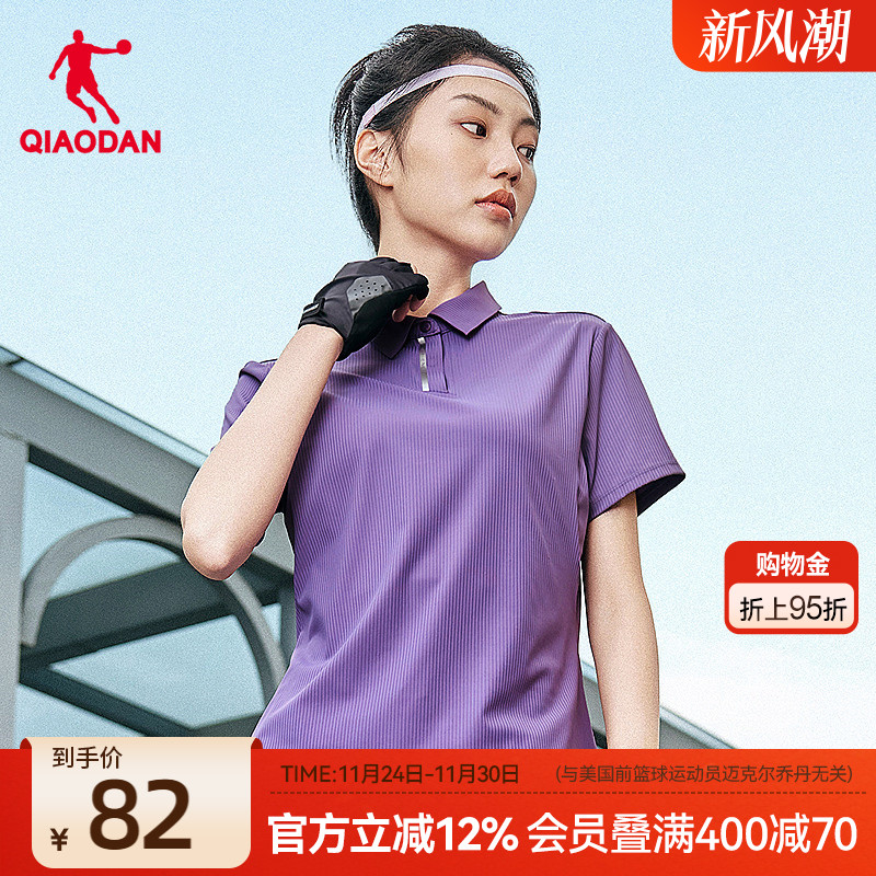 针织短袖透气女子乔丹