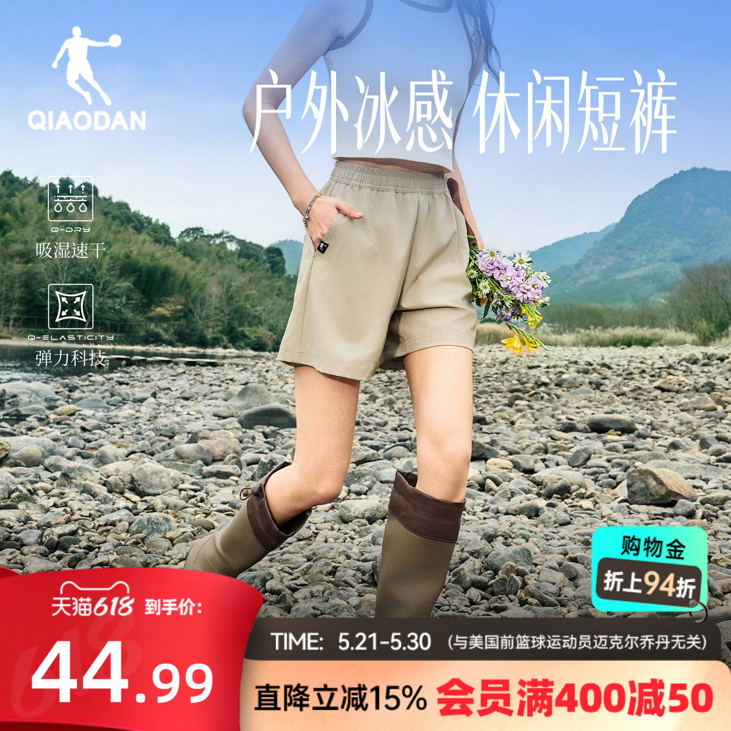 乔丹山神|户外五分短裤女2026夏季新款宽松透气速干弹力休闲裤子