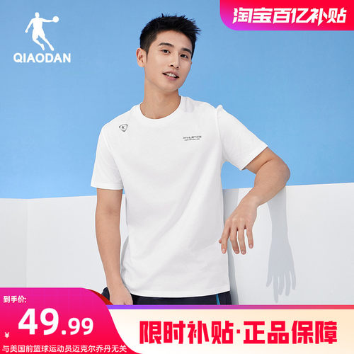 乔丹纯棉运动休闲爸爸短袖t恤男