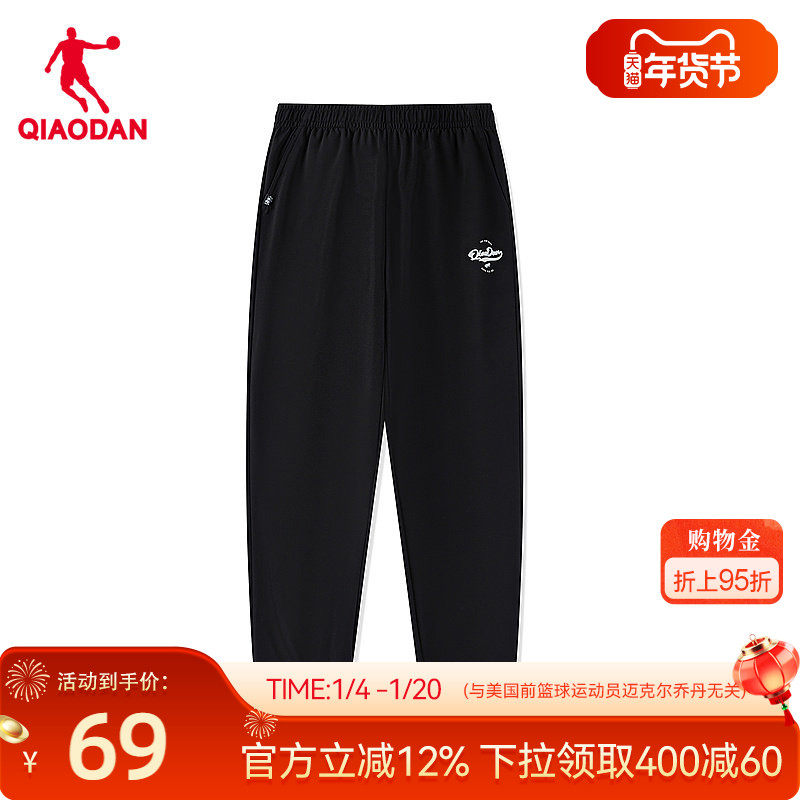 乔丹运动收口针织中长裤女生2026春季新款商场同款透气休闲百搭,运动服/休闲服装,运动中长裤／短裤,淘宝优惠券,粉丝福利购,淘宝优惠卷